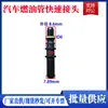 Conector de tampa de combustível tubo de ureia 9.49 gasolina diesel tubo de nylon rosca conector macho 7.89 conector fêmea bomba de óleo