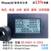 Medidor Digital Multifuncional AC com Display de Tensão, Corrente, Potência Painel AC80-260V 20A 100A com Alarme