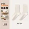 Meias masculinas de lã, de comprimento médio (até a panturrilha), para outono e inverno, com propriedades antibacterianas e resistentes a odores, apresentando uma camada externa de algodão e um forro interno de lã para aquecimento, maciez e conforto