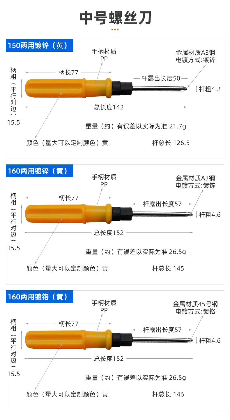 螺丝刀-修改---3_05