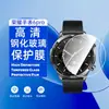 Aplicable a Protector de Pantalla para Reloj Honor watch6pro Vidrio a Prueba de Explosiones Posicionamiento Segunda Aplicación HD Protección Ocular Película Templada
