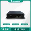 Transceptor Óptico Telefônico de 8 Canais para Empresas Transceptor Óptico Telefônico de 8 Portas Transceptor Óptico para Comunicação Telefônica Atacado de Dados Telefônicos