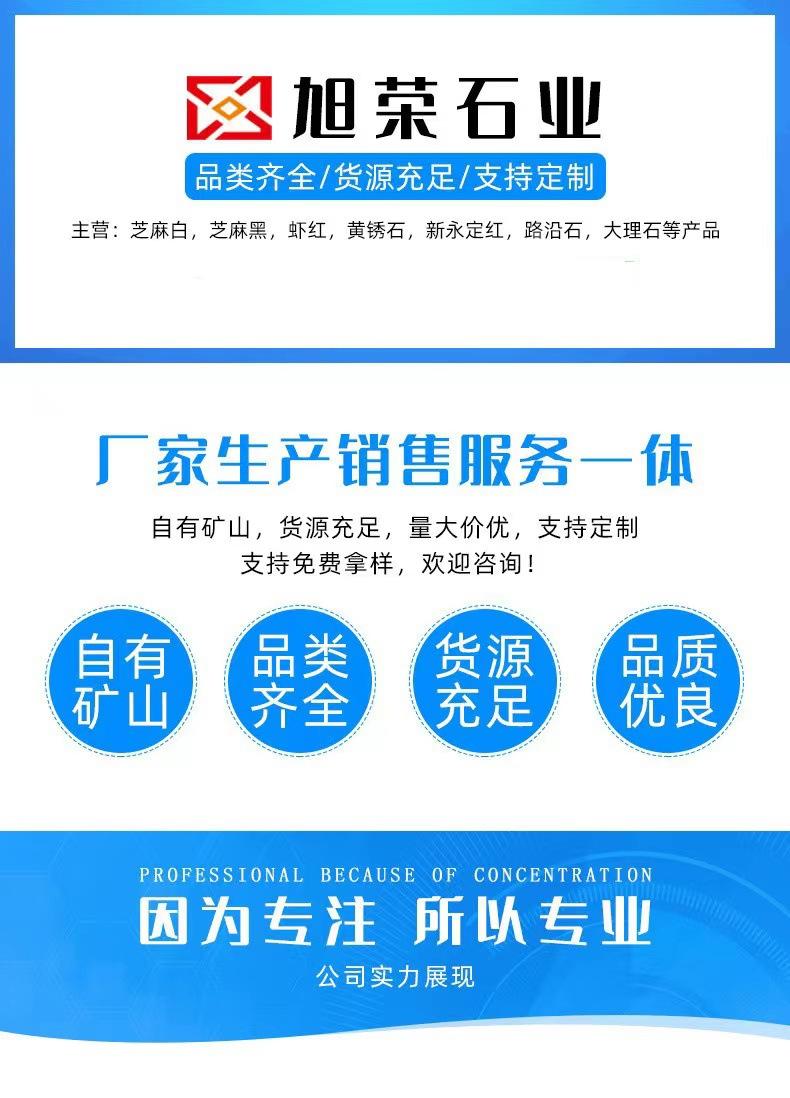 旭荣石业1