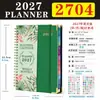 2027 Versión en Inglés Transfronteriza del Planificador Agenda Planificador, Disponible Exclusivamente en las Principales Fábricas de Guangdong