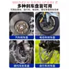 Limpador de Disco de Freio de Carro, Sistema de Freio, Eliminador de Ruído de Disco de Freio a Disco para Motocicleta Veículo Elétrico, Remoção de Ferrugem e Limpeza