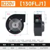 150/130Flj1/0/5/17/7 380/220V Ventilador Centrífugo Pequeño Frecuencia de Red Soplador Multialeta
