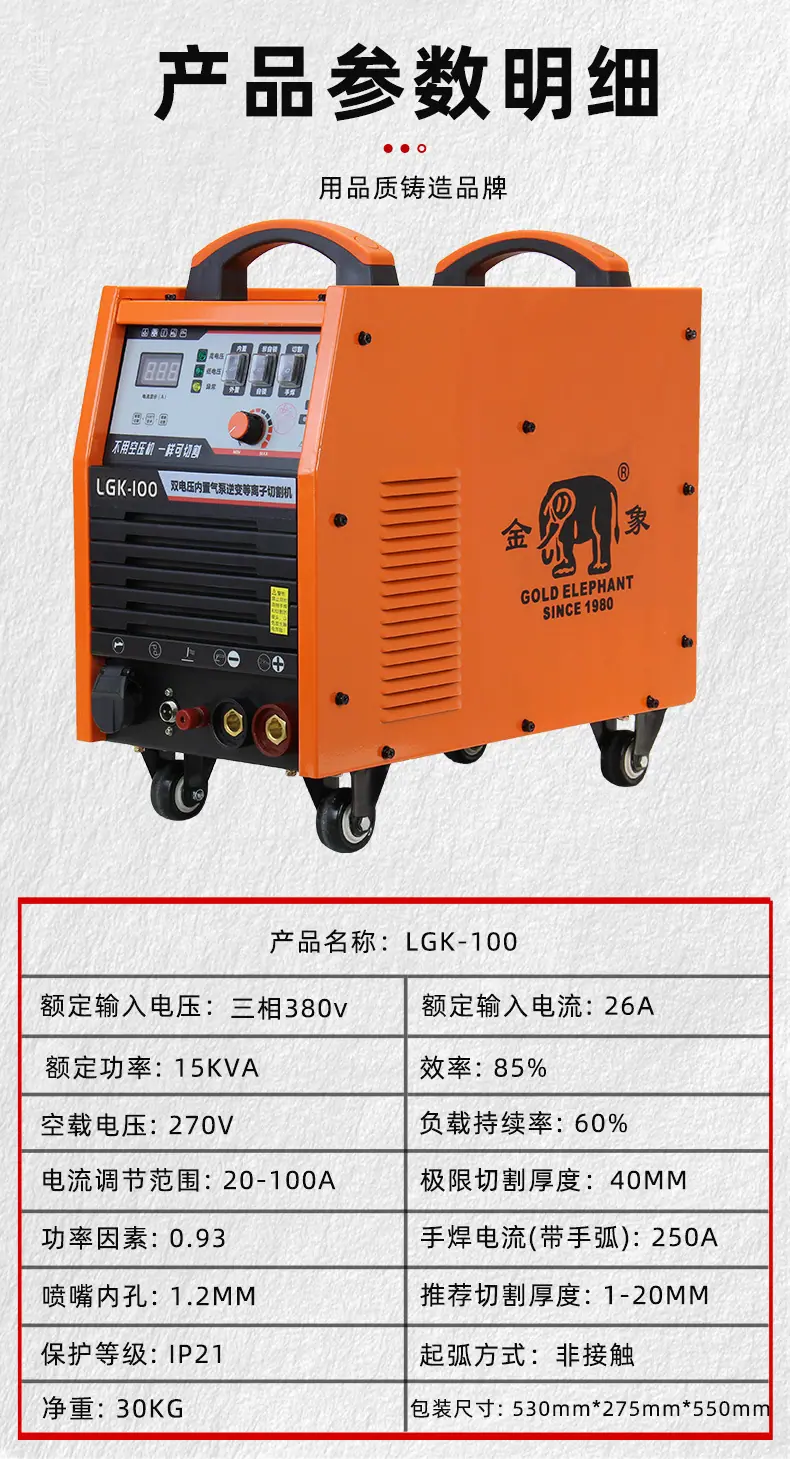 LGK-100内置气泵_02.jpg