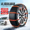 Atacado de fábrica corrente antiderrapante para carro sedan SUV van veículo off-road abraçadeira de cabo antiderrapante universal para neve