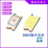 Perlas de lámpara LED SMD 0603, luz blanca destacada, tubo digital de retroiluminación LED SMD 0603