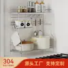 Estante de cocina de doble capa de acero inoxidable 304 personalizado de fábrica, fácil de instalar, para almacenar especias y utensilios de cocina