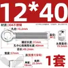 Tornillo de expansión + juego de tuerca mariposa de acero inoxidable 304 ojo de pez con agujero tornillo de expansión M5M6M8M10M12MM