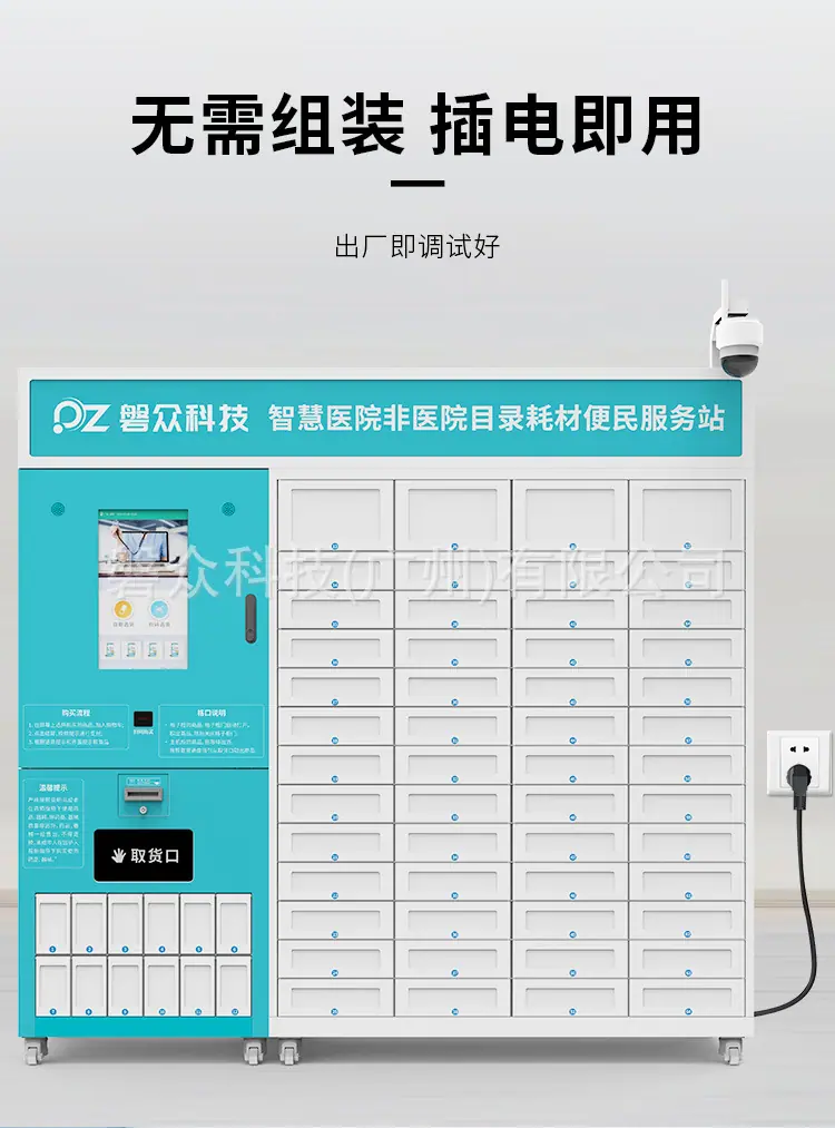 医疗服务柜详情_03.jpg