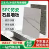 Paneles de Pared de Cristal de Piedra Spc Fábrica de Shandong Techo de Hotel de Plástico de Piedra Sin Costuras Azulejo Imitación Mármol para Baño