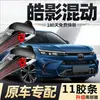 Limpiaparabrisas de tira de goma de 11 cuchillas para GAC Honda Breeze Híbrido, modelo 2023, 2024 Energía Nueva, 2025 Breeze, tira de goma de 11 cuchillas