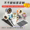 Etiquetas adesivas adesivos pequena tiragem personalizada papel couché autoadesivo transparente autoadesivo PVC autoadesivo rolo