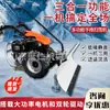 Barredora de Nieve Tres en Uno Empujada a Mano, Máquina Limpiadora y Sopladora de Nieve para Carreteras, Barredora de Nieve Multifuncional para Carreteras