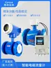 HJ212-2025 Nuevo Flujómetro Electromagnético de Energía Nacional Aguas Residuales Drenaje de Aguas Residuales Descarga Contaminante Flujómetro de Flujo Lodos de Galvanoplastia