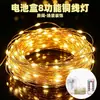 Luz de Fio de Cobre LED com 8 Funções, Caixa de Pilhas, Cordão de Luz com Controle Remoto, À Prova D'água para Exterior, Luz de Atmosfera para Decoração de Feriado de Natal Transfronteiriça