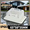 F23T: Caja de control industrial de plástico PLC de 65 x 58 x 35 cm, fuente de alimentación, carcasa de plástico, caja impermeable de plástico.
