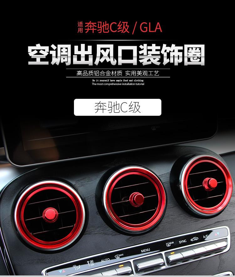 奔驰GLA-C级风口装饰框合并_01