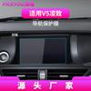 Adecuado para 22 alas del sudeste A5 película templada de navegación para baile Lingzhi película protectora de pantalla de control central Lingyue accesorios para coche