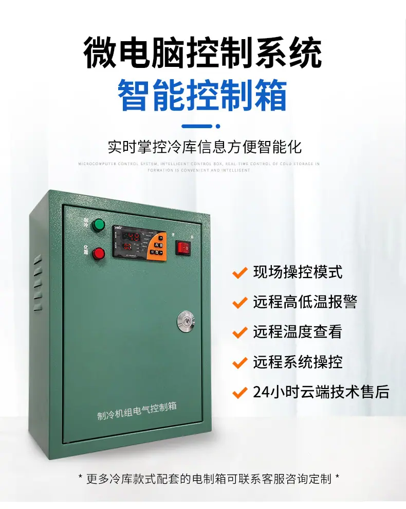 速冻冷库790_14.jpg