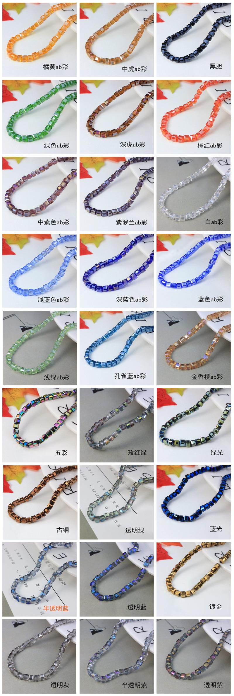 详情页四方珠ab彩