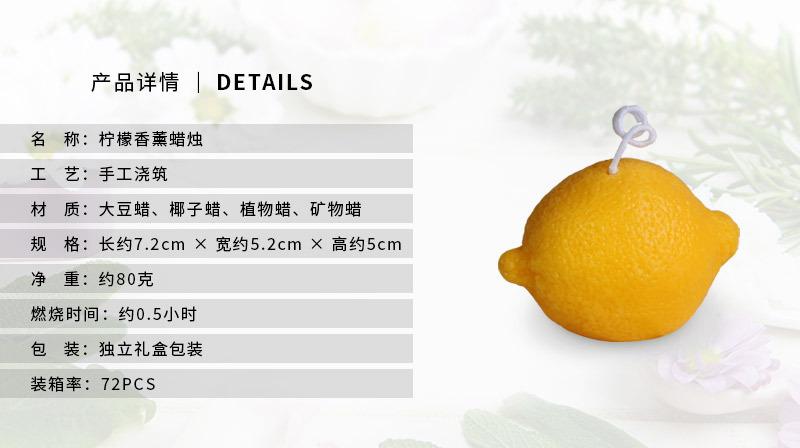 41仿真蜡烛-柠檬_02.jpg