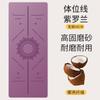 Tapete de Yoga de Coco Escarchado Caucho Natural Antideslizante Profesional PU Hogar Mujeres Tapete de Fitness Absorción de Impactos Tapete Silencioso