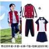 Conjunto de Uniforme de Jardín de Infancia, Uniformes de Primavera y Otoño para Maestros y Estudiantes, Uniformes para Niños y Niñas, Uniformes de Cuatro Piezas para Graduación de Verano y Actuación de Clase