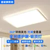 [Transfronteiriço] Luminária de Teto para Quarto, Luz de Leitura com Espectro de Proteção Ocular Infantil, Iluminação de Espectro Total para Sala de Estudo