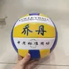 No. 5 Balón de Voleibol Jordan Cosido a Mano Balón de Entrenamiento Deportivo Balón de Juego para Examen Balón de Saque a Mano Balón Estándar para Examen de Ingreso a Preparatoria Venta al por Mayor