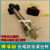 Piezas de Cosechadora Wode Rilon: Tornillo de Ajuste de Cadena, Tornillo de Tensión de Rueda Guía, Tornillo, Placa de Bloqueo, Pasador