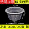 A5L Engrosado Transparente Desechable Para Llevar Empaque de Arroz Caja para Comida Tazón Pequeño Redondo Sellado Tazón para Sopa Caja para Postre Caja Completa