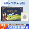 Parche Herbal Dan Shen de Xizang, Parche de Moxibustión, Parche de Aceite Esencial, Parche para el Ombligo, Parche de Moxibustión Portátil para Uso en Casa, Parche de Salud de Ajenjo, Parche de Moxibustión