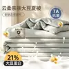 Colcha de Verano Refrescante, Colcha con Aire Acondicionado, Colcha Fina Lavable a Máquina, Relleno de Colcha, Colcha de Verano para Niños, Colcha para Dormitorio, Colcha Individual de Primavera y Otoño
