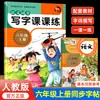 Livro de Prática de Caligrafia para Alunos do Ensino Fundamental, Primeira e Segunda Séries, Livro de Prática de Caligrafia para Alunos do Ensino Fundamental, Terceira, Quarta, Quinta, Sexta, Sétima e Oitava Séries