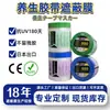 Cinta de Protección para la Salud, Película de Enmascarar, Película Protectora de Pintura Decorativa Hecha a Medida para Exportación Japonesa, Cinta a Base de Tela Anti-UV, Película a Prueba de Polvo