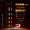 Indicador de Picada Cambia de Color Luminoso Electrónico Cola Flotante Universal Alta Sensibilidad Doble Uso Día y Noche Cola Roja y Verde Cola de Luz Fría sin Sombras Flotador