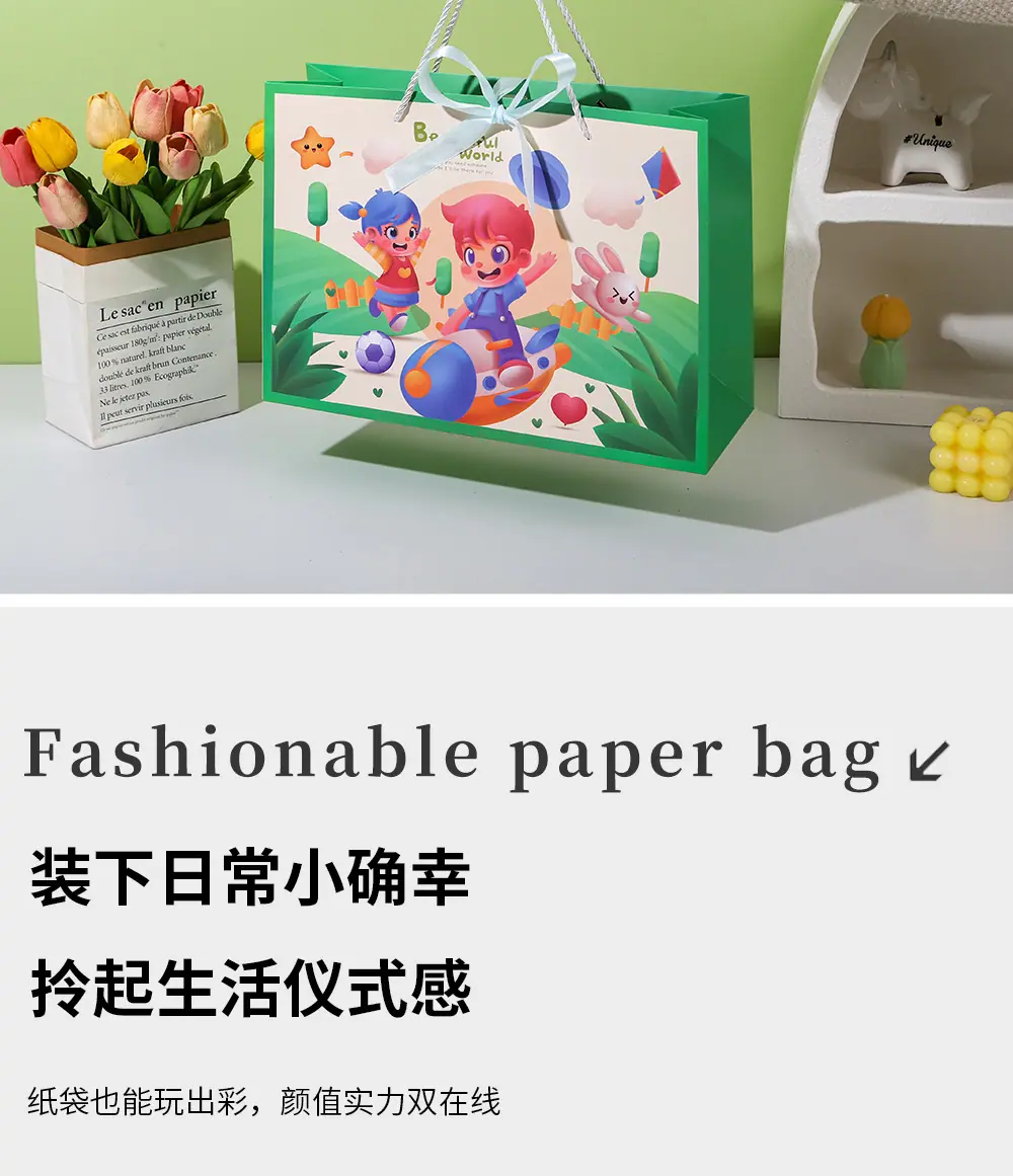 美丽世界包装袋_11.jpg