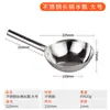 Cucharón Espesado de Acero Inoxidable, Cucharón para Agua, Cucharón para Medicina de Fondo Plano, Cucharón para Sopa, Cucharón para Agua con Mango Largo, Suministros de Cocina, Cucharón para Regar de Acero Inoxidable
