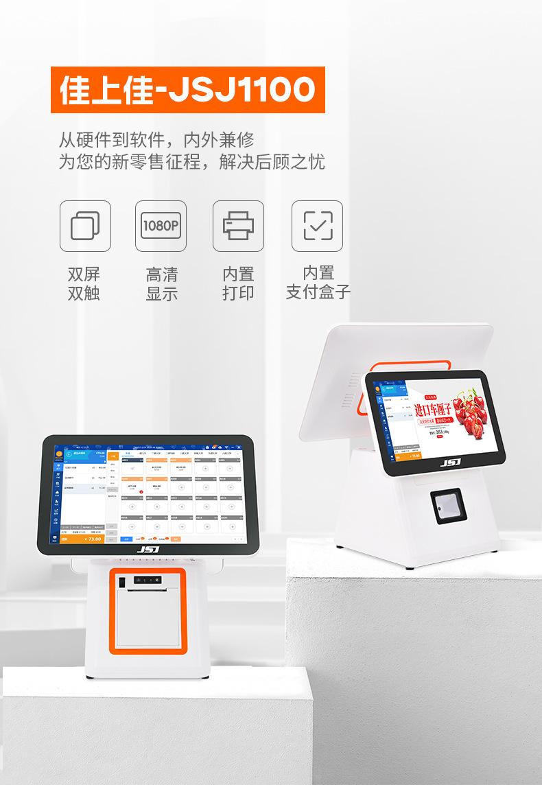 1688佳上佳-主图详情页-JSJ1100_02.jpg