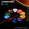 Púa de Guitarra para Guitarra Acústica, Guitarra Eléctrica, Ukelele, 0.5 Celuloide Universal Gota de Agua Instrumento Grande en Forma de Corazón