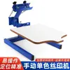 Máquina de Serigrafia Monocromática, Máquina de Serigrafia Manual, Mesa de Impressão Manual, Roupas de Manga Curta para Camiseta, Máquina de Serigrafia para Sacolas de Tecido Não Tecido