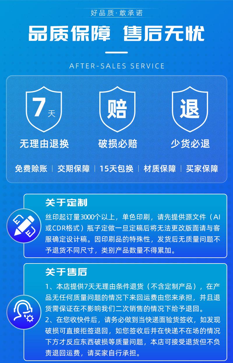 详情页底部_03.jpg