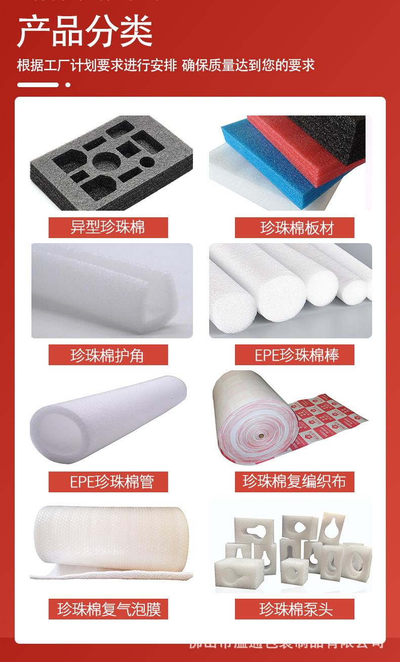 珍珠棉_03.jpg