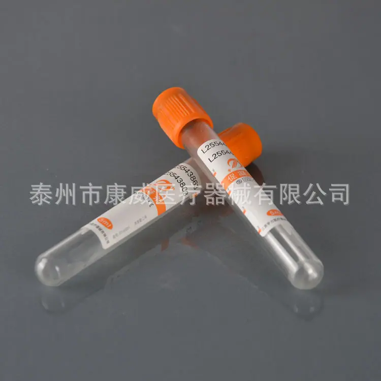 一次性负压 真空采血管 促凝管 桔红色 单盒起售 玻璃 2