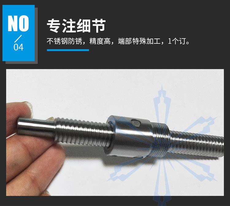 1201滚珠丝杆详情_07