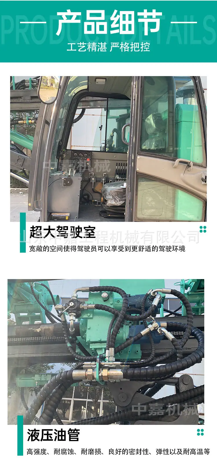 中嘉驾驶室潜孔钻机主图详情页_03.jpg