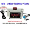Zhiye Electronics Pantalla Digital Contador Infrarrojo Detección Automática Control de Relé de Conteo Cinta Transportadora de Flujo